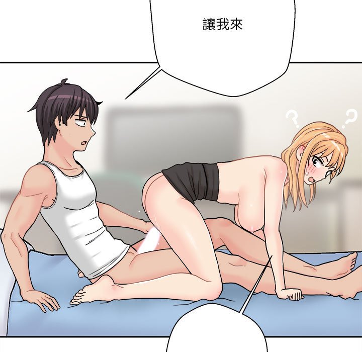越線的二十歲 第15章 第51页