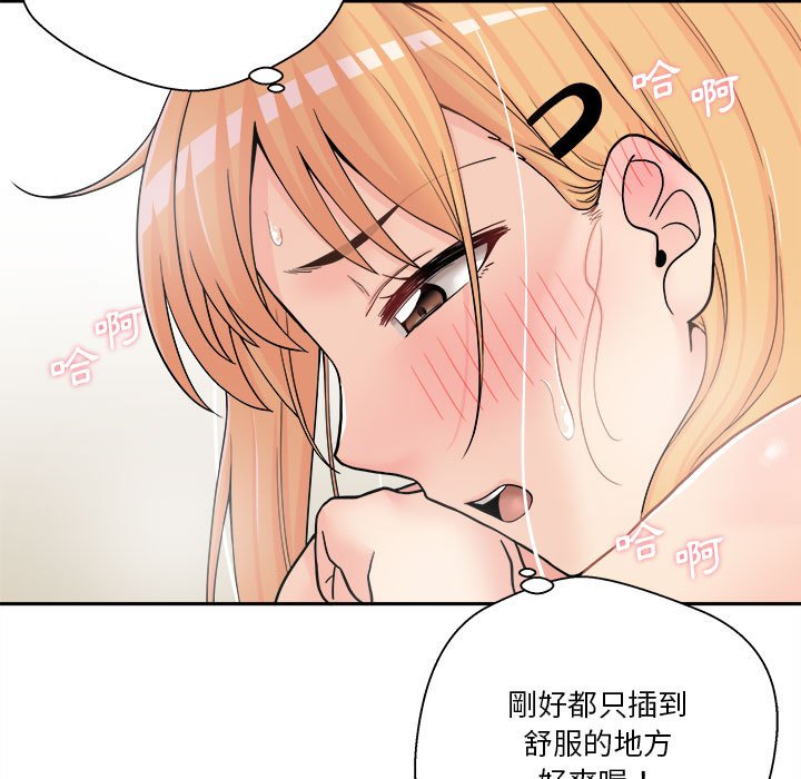 越線的二十歲 第15章 第52页