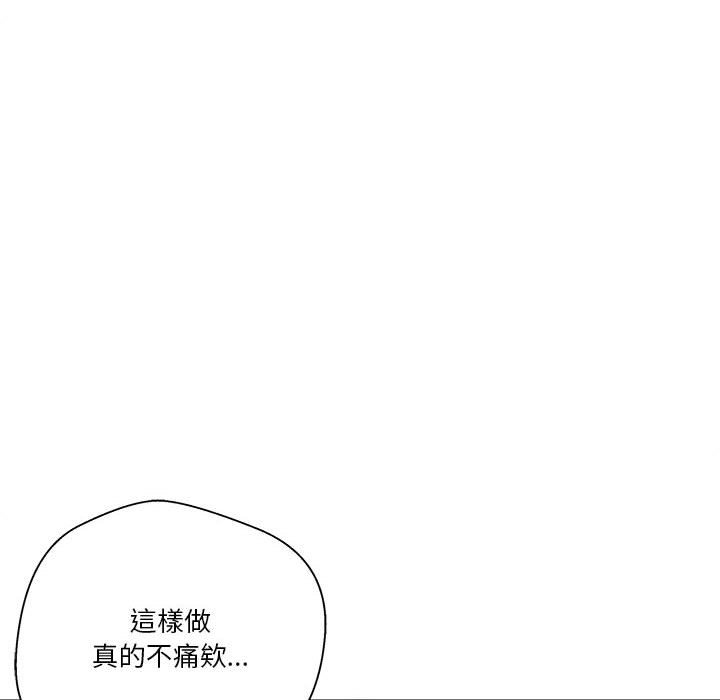 越線的二十歲 第15章 第70页