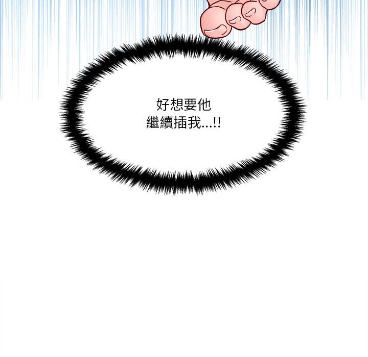 越線的二十歲 第15章 第85页