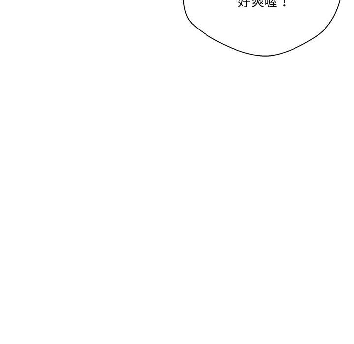 越線的二十歲 第15章 第79页