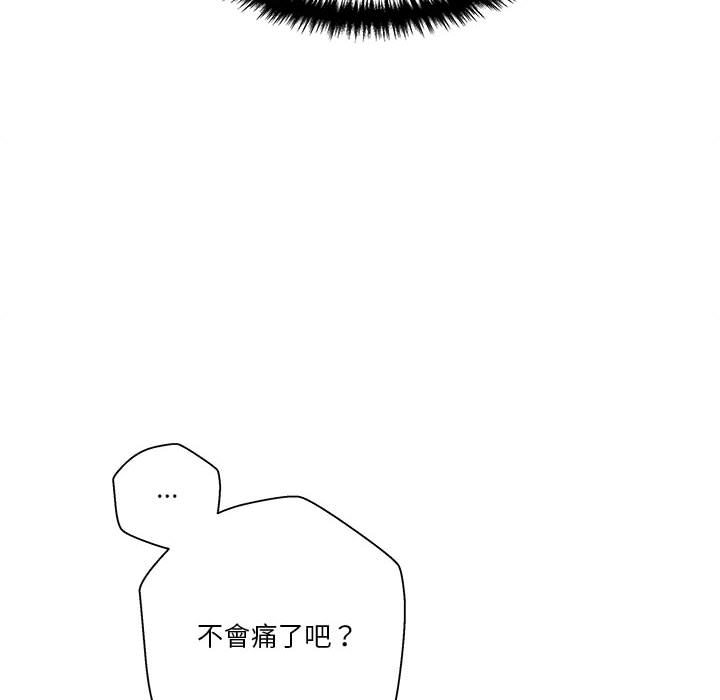 越線的二十歲 第15章 第81页