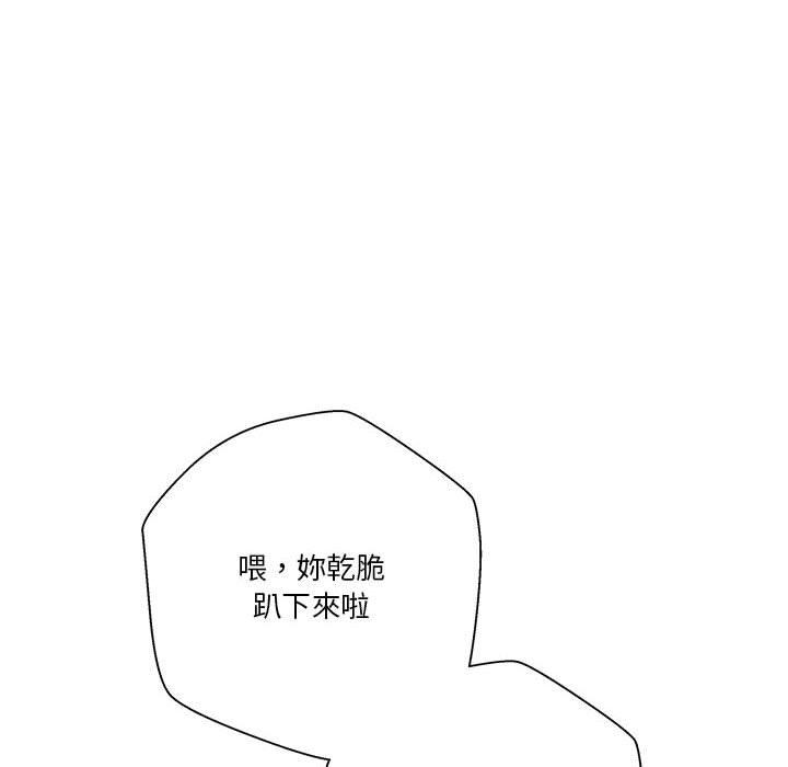 越線的二十歲 第15章 第50页