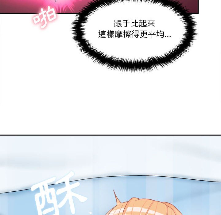 越線的二十歲 第15章 第62页