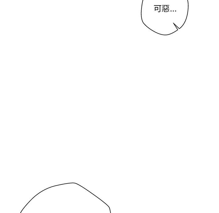 越線的二十歲 第15章 第63页