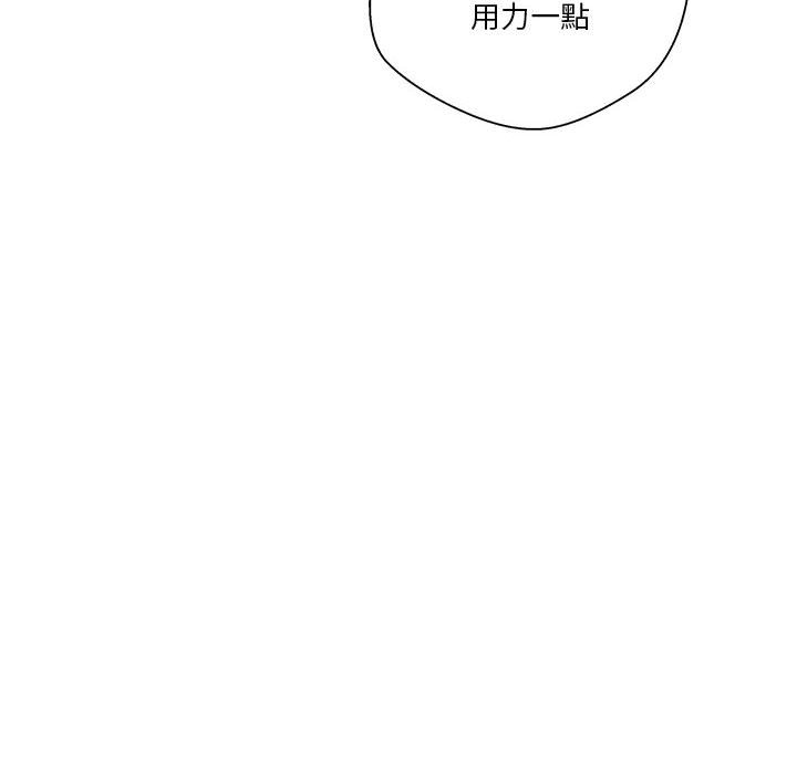 越線的二十歲 第15章 第83页