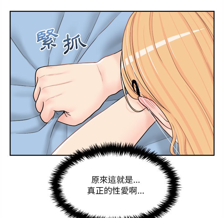 越線的二十歲 第15章 第80页