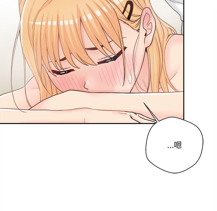 越線的二十歲 第15章 第71页
