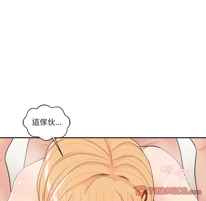 越線的二十歲 第15章 第72页