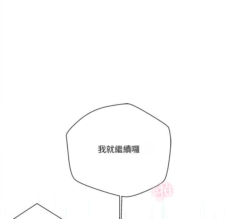 越線的二十歲 第15章 第125页