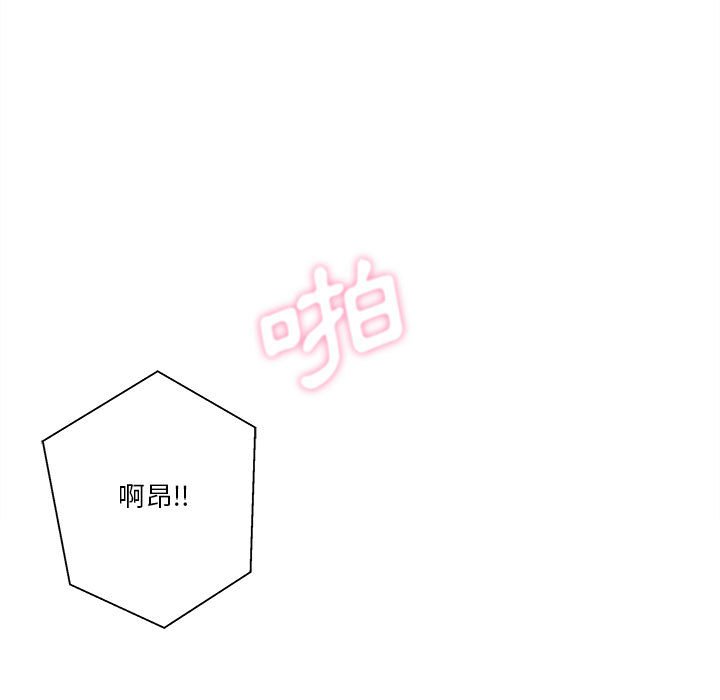 越線的二十歲 第15章 第104页