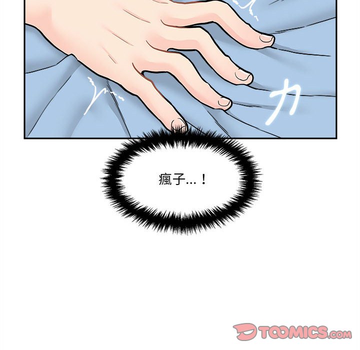 越線的二十歲 第15章 第134页