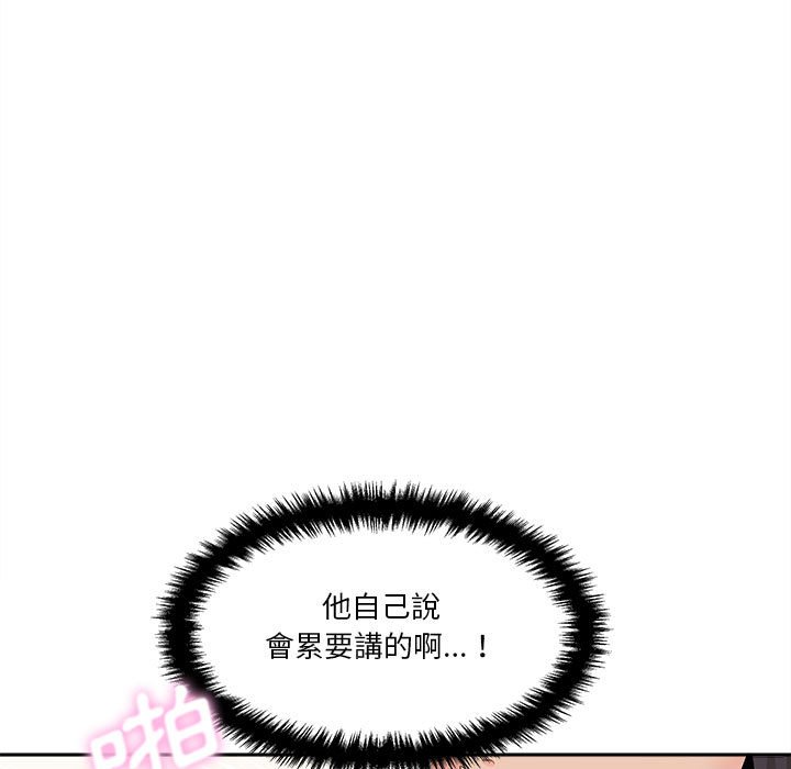 越線的二十歲 第15章 第144页
