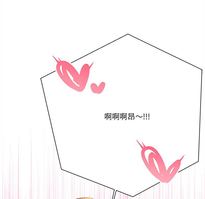 越線的二十歲 第15章 第133页