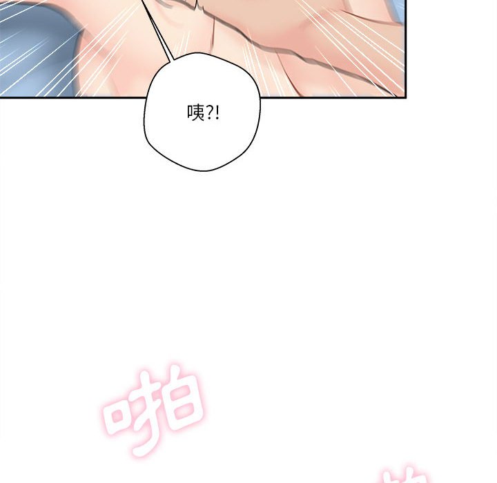越線的二十歲 第15章 第112页
