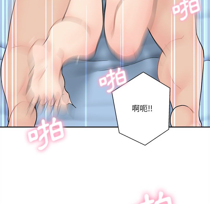 越線的二十歲 第15章 第118页