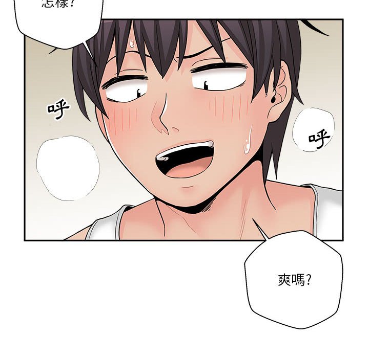 越線的二十歲 第15章 第120页