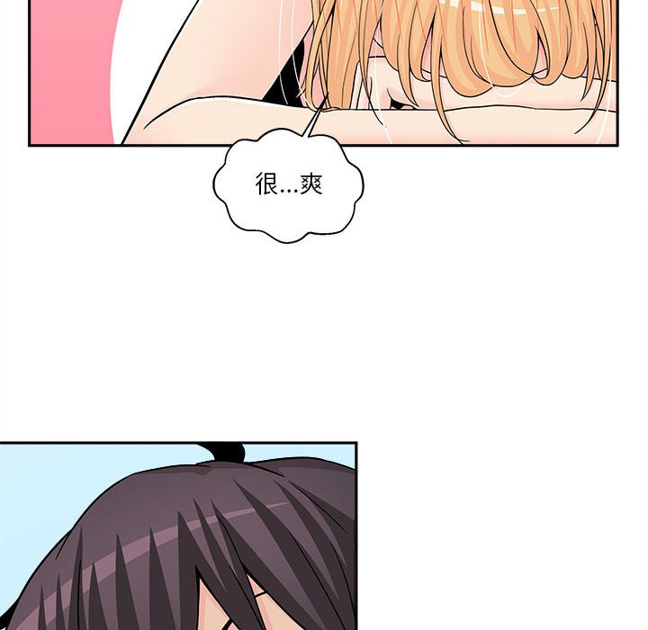 越線的二十歲 第15章 第122页
