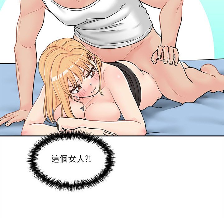 越線的二十歲 第15章 第110页