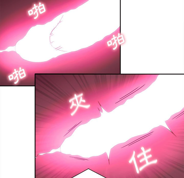 越線的二十歲 第15章 第105页