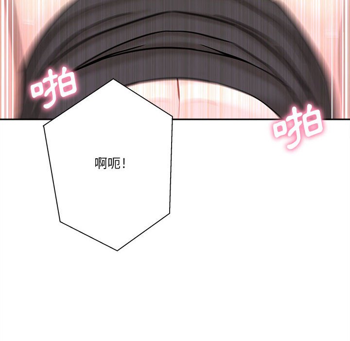 越線的二十歲 第15章 第117页
