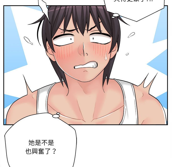 越線的二十歲 第15章 第107页