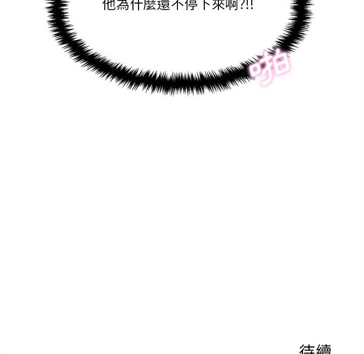 越線的二十歲 第15章 第147页