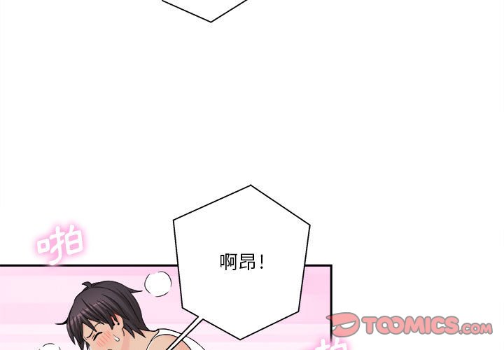 越線的二十歲 第16章 第3页