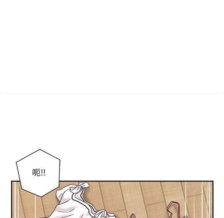 越線的二十歲 第16章 第10页