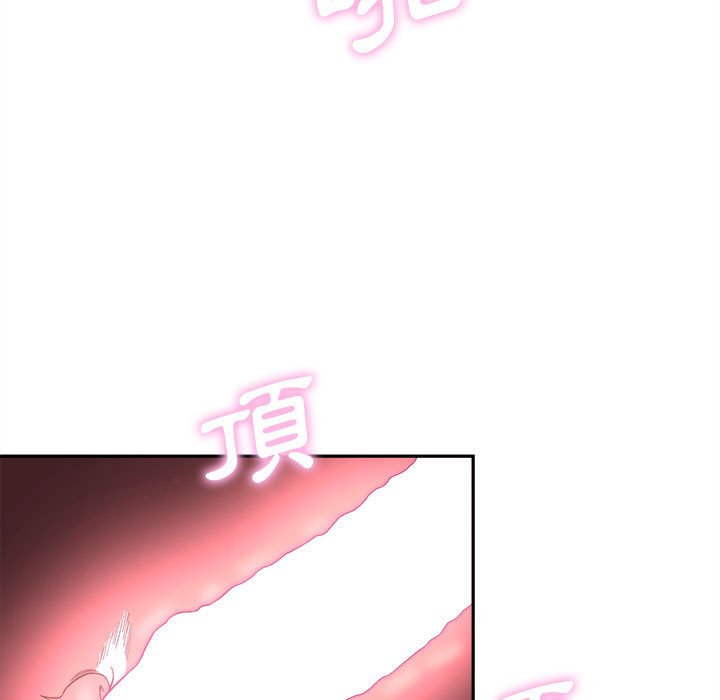 越線的二十歲 第16章 第7页