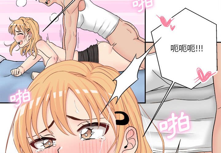 越線的二十歲 第16章 第4页