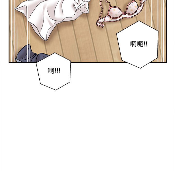 越線的二十歲 第16章 第11页