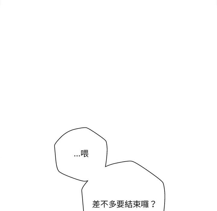 越線的二十歲 第16章 第47页