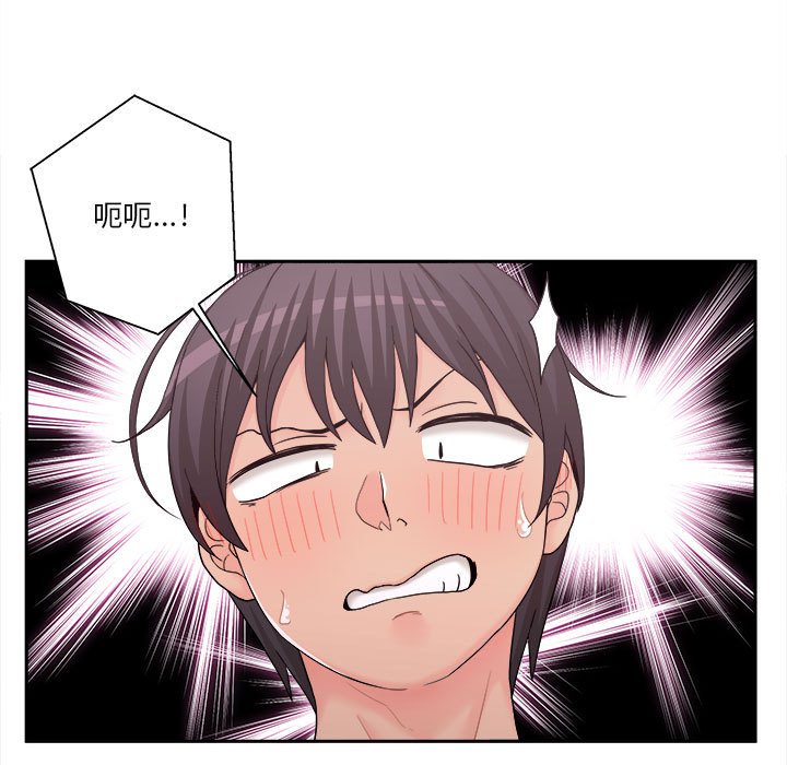 越線的二十歲 第16章 第46页