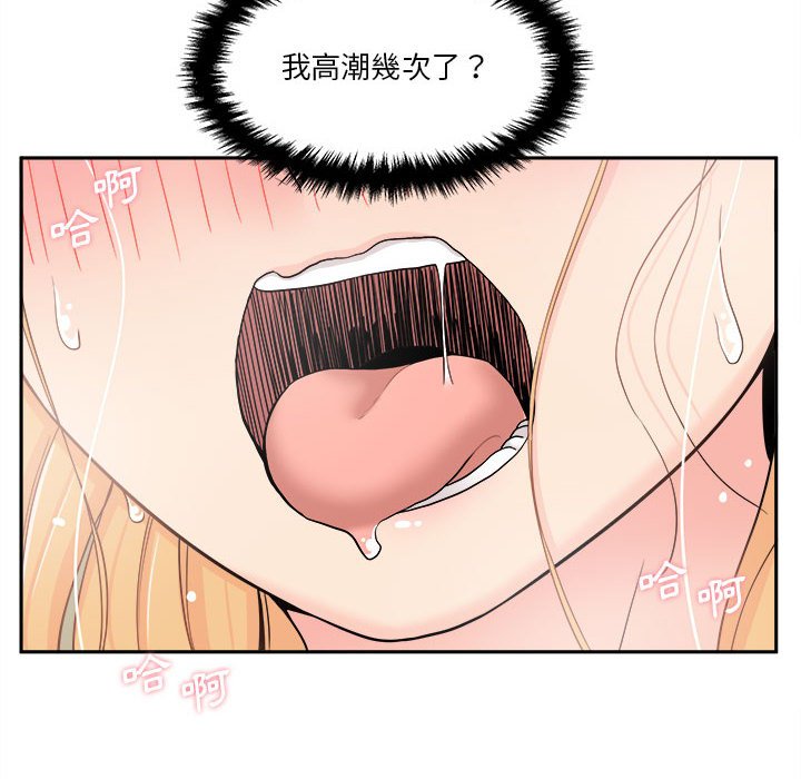 越線的二十歲 第16章 第14页
