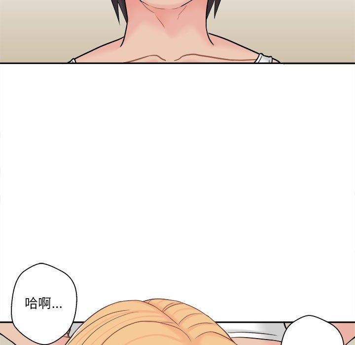 越線的二十歲 第16章 第54页