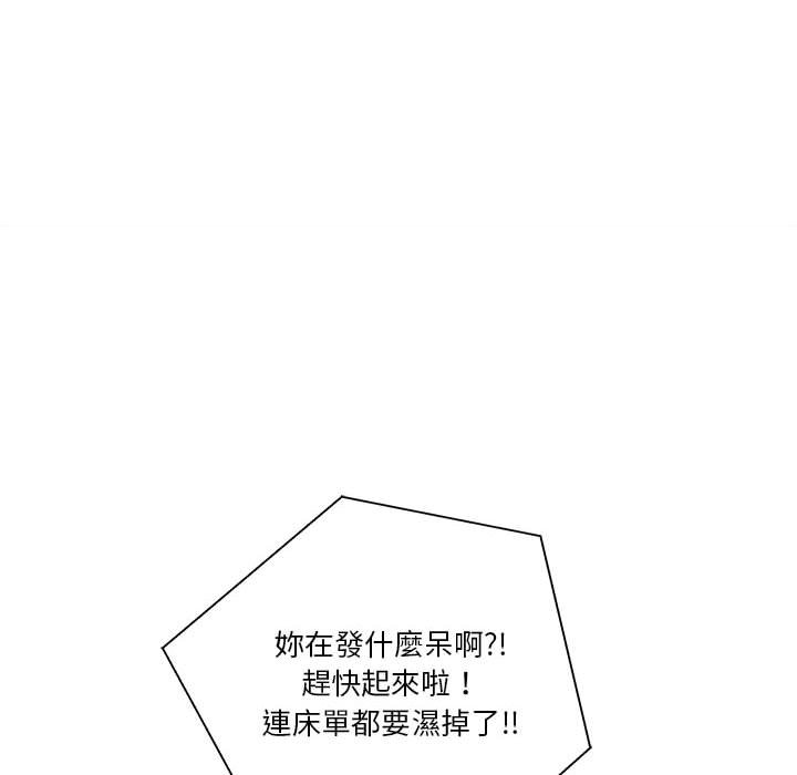 越線的二十歲 第16章 第20页