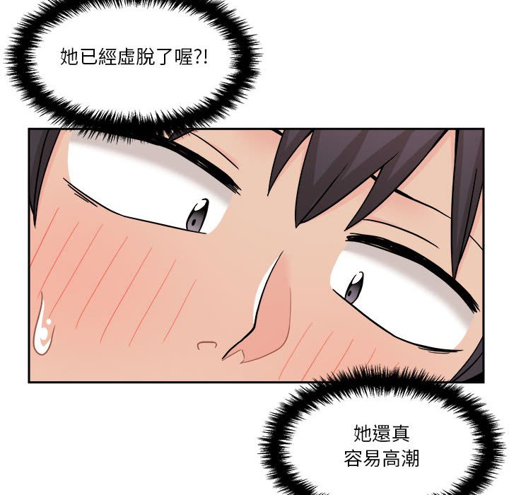 越線的二十歲 第16章 第51页