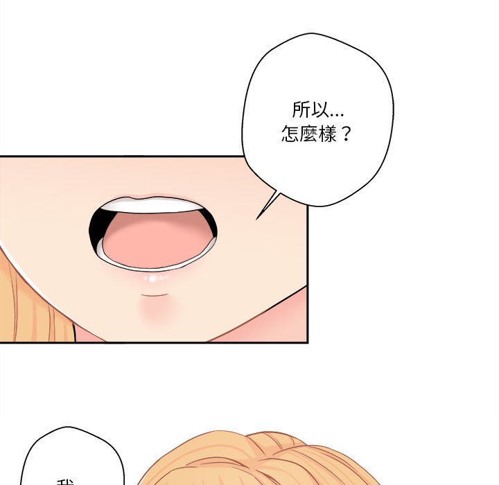 越線的二十歲 第16章 第104页