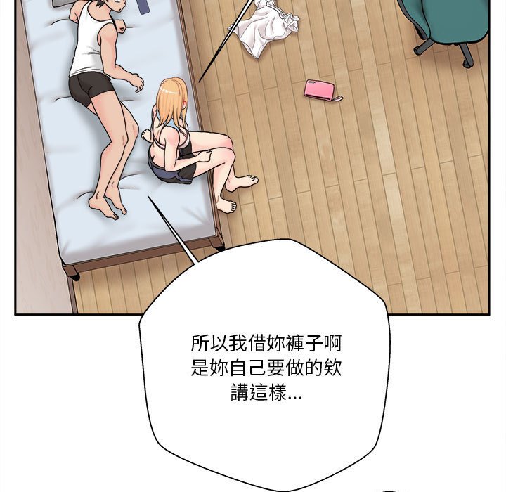越線的二十歲 第16章 第101页