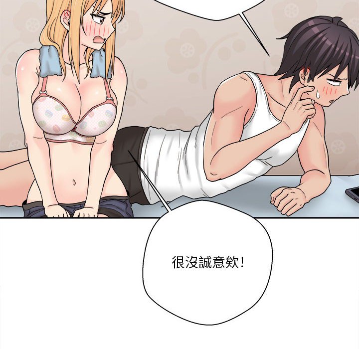 越線的二十歲 第16章 第111页