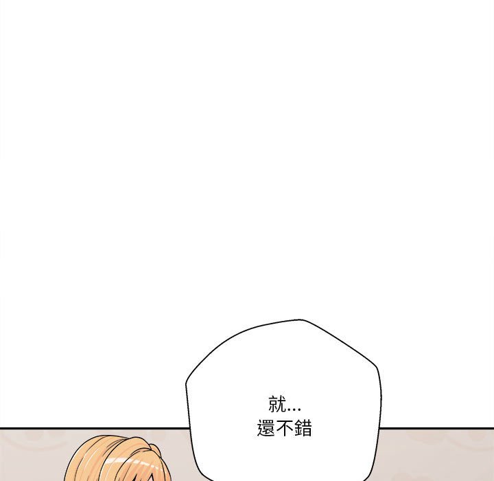 越線的二十歲 第16章 第110页
