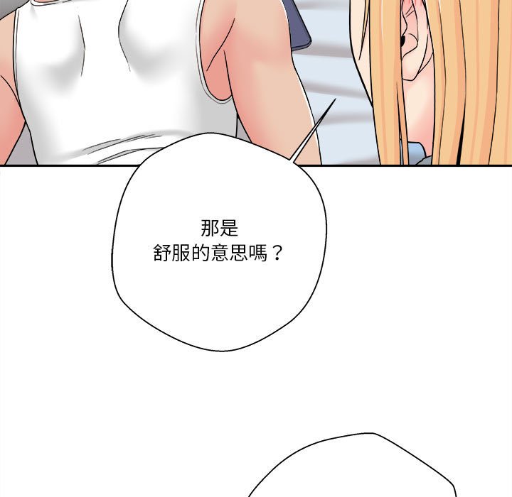 越線的二十歲 第16章 第114页