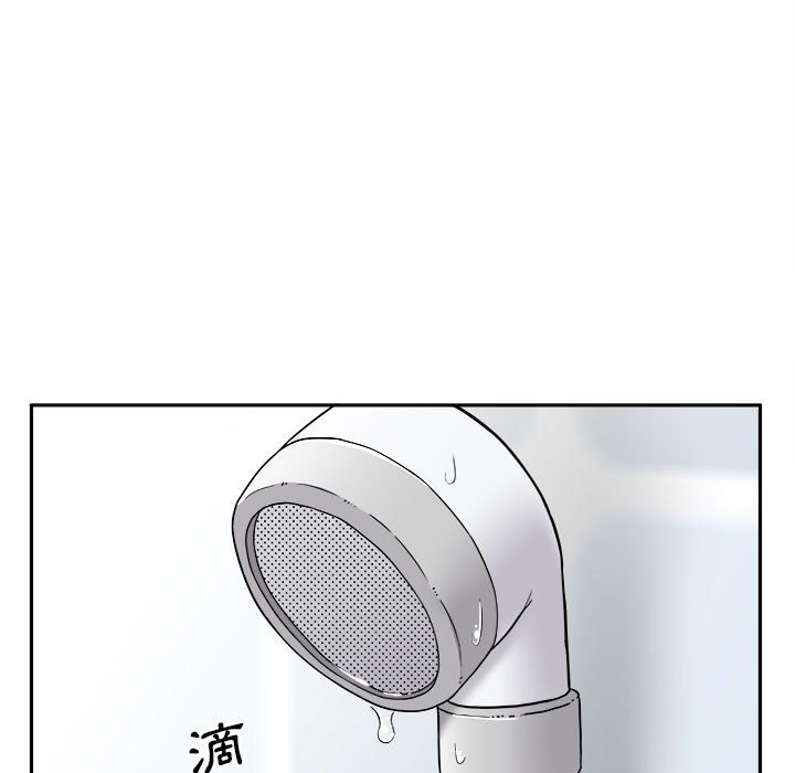 越線的二十歲 第16章 第83页