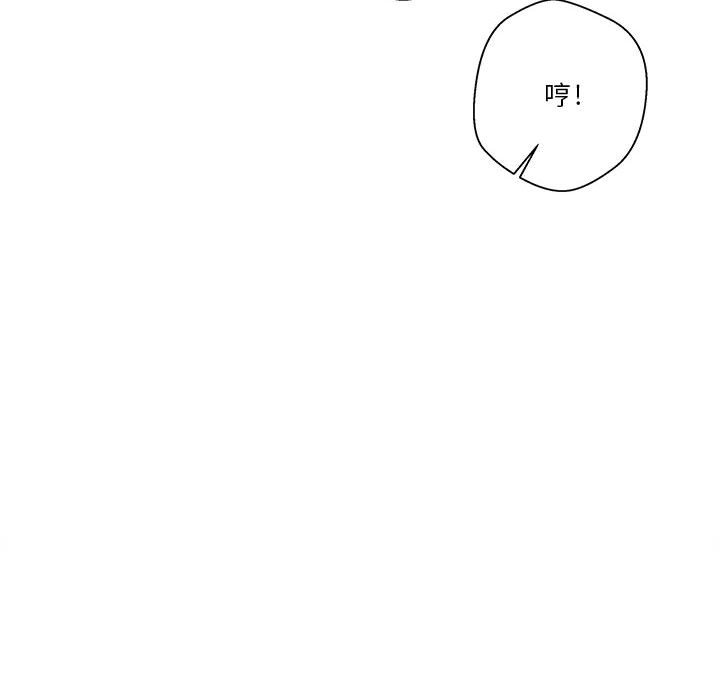越線的二十歲 第16章 第85页