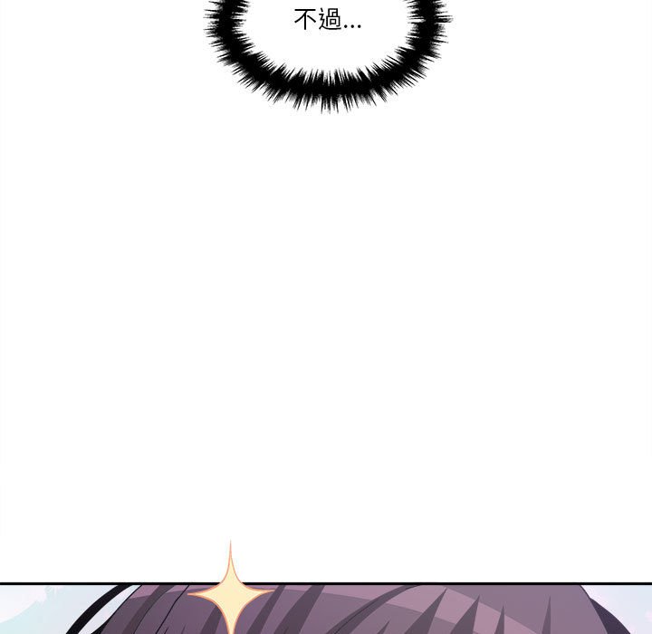 越線的二十歲 第16章 第97页