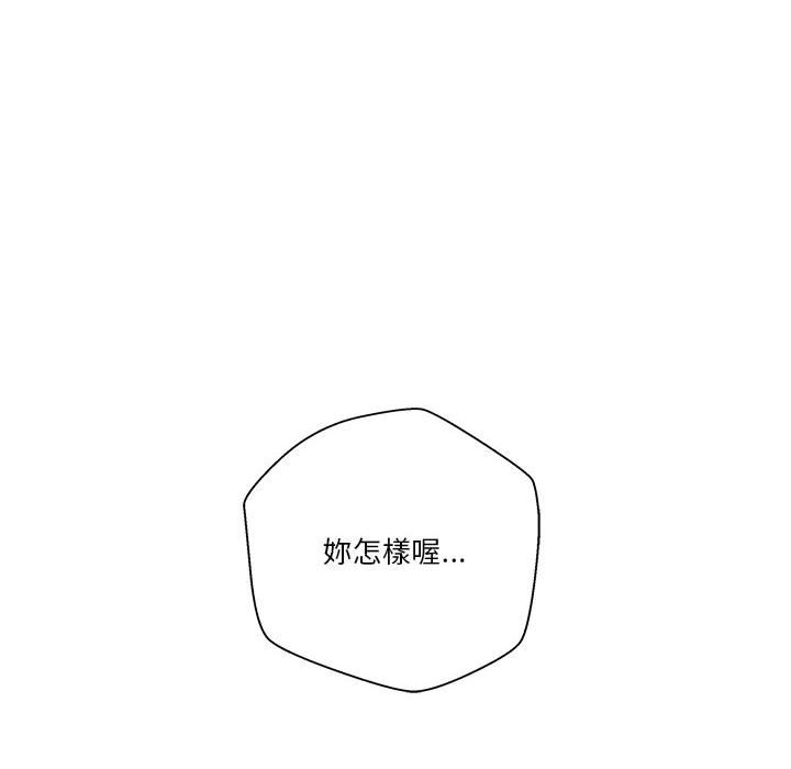 越線的二十歲 第16章 第109页