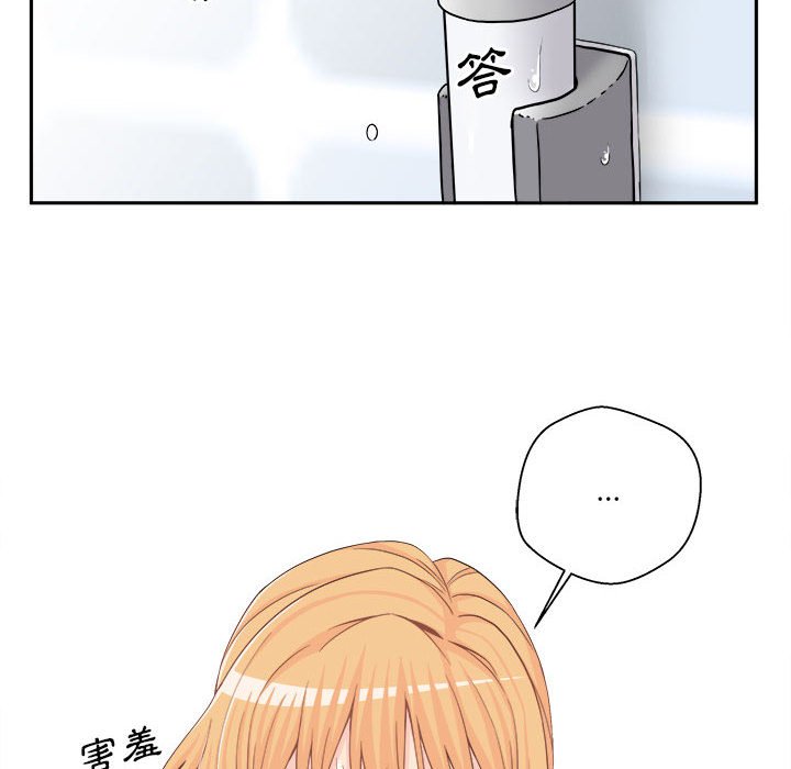 越線的二十歲 第16章 第84页