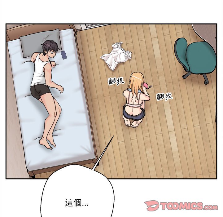越線的二十歲 第16章 第124页