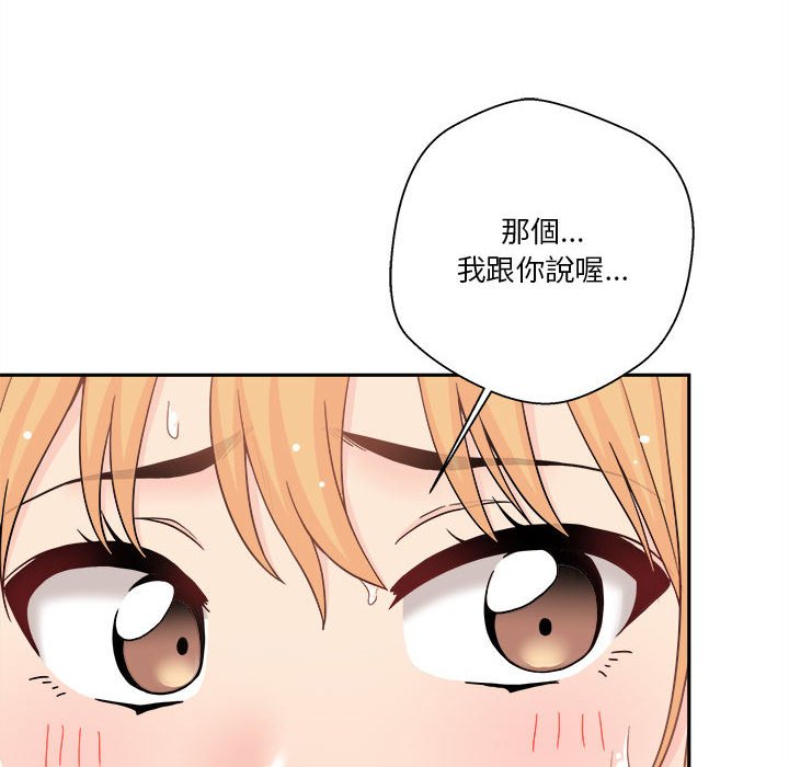 越線的二十歲 第16章 第121页